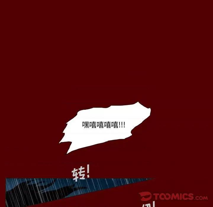 噬人雨 噬人雨-第 47 话 第54页