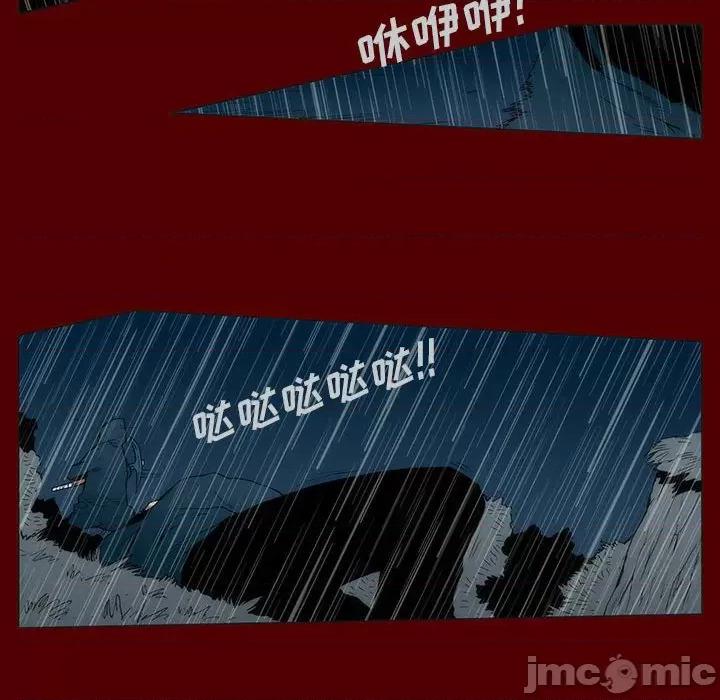 噬人雨 噬人雨-第 47 话 第55页