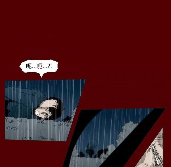 噬人雨 噬人雨-第 47 话 第56页
