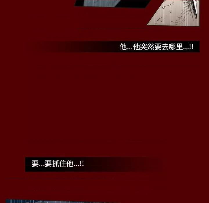 噬人雨 噬人雨-第 47 话 第57页