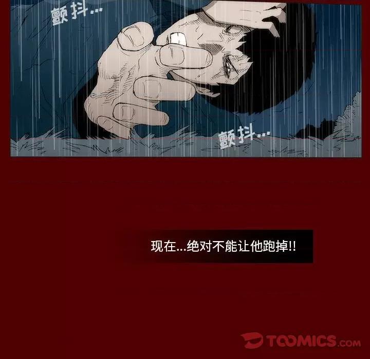 噬人雨 噬人雨-第 47 话 第58页