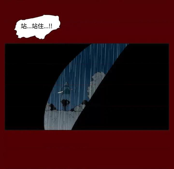 噬人雨 噬人雨-第 47 话 第59页