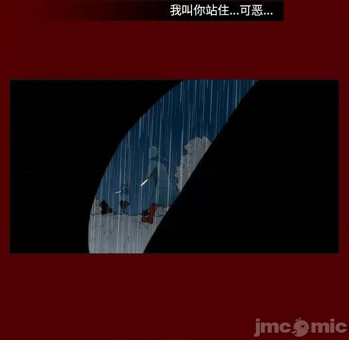 噬人雨 噬人雨-第 47 话 第60页