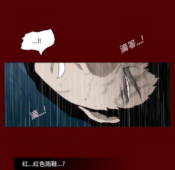 噬人雨 噬人雨-第 47 话 第63页