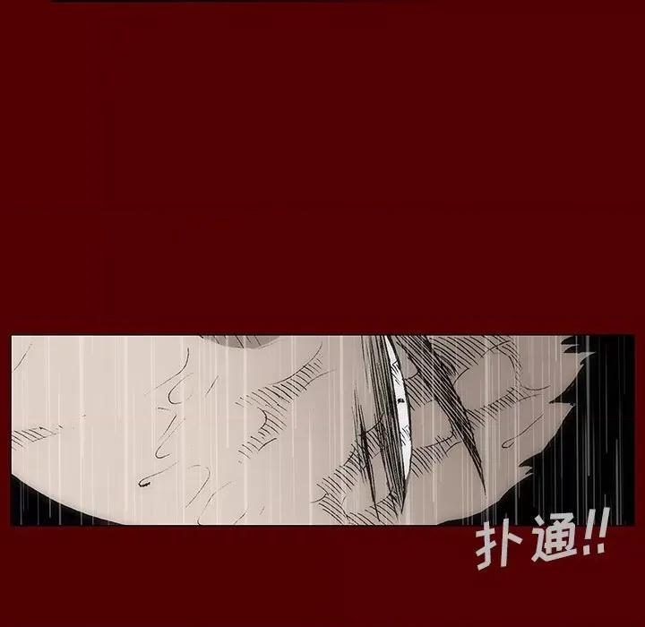 噬人雨 噬人雨-第 47 话 第64页