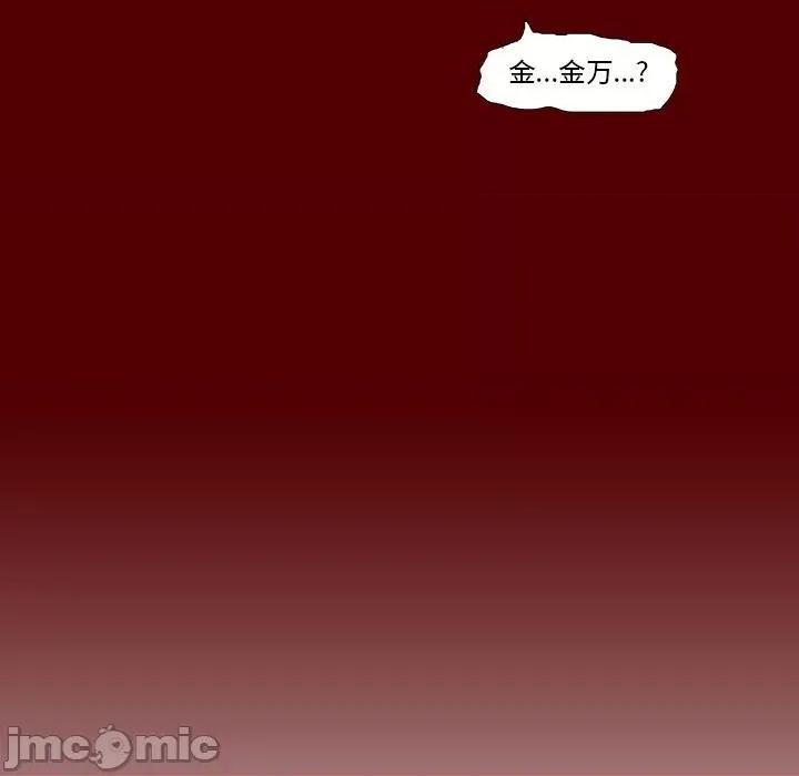 噬人雨 噬人雨-第 47 话 第65页