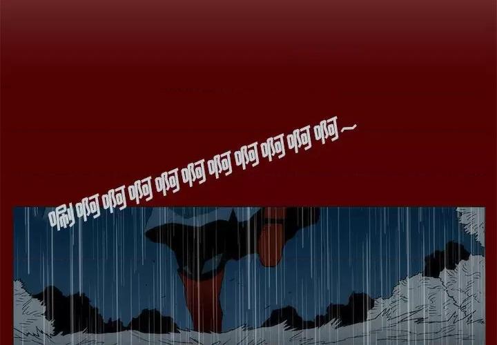 噬人雨 噬人雨-第 48 话 第2页