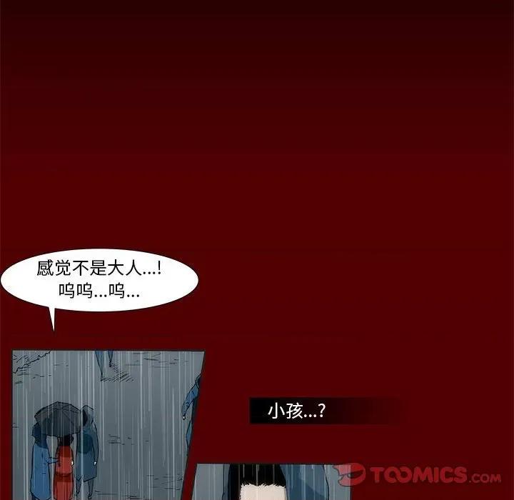 噬人雨 噬人雨-第 48 话 第19页