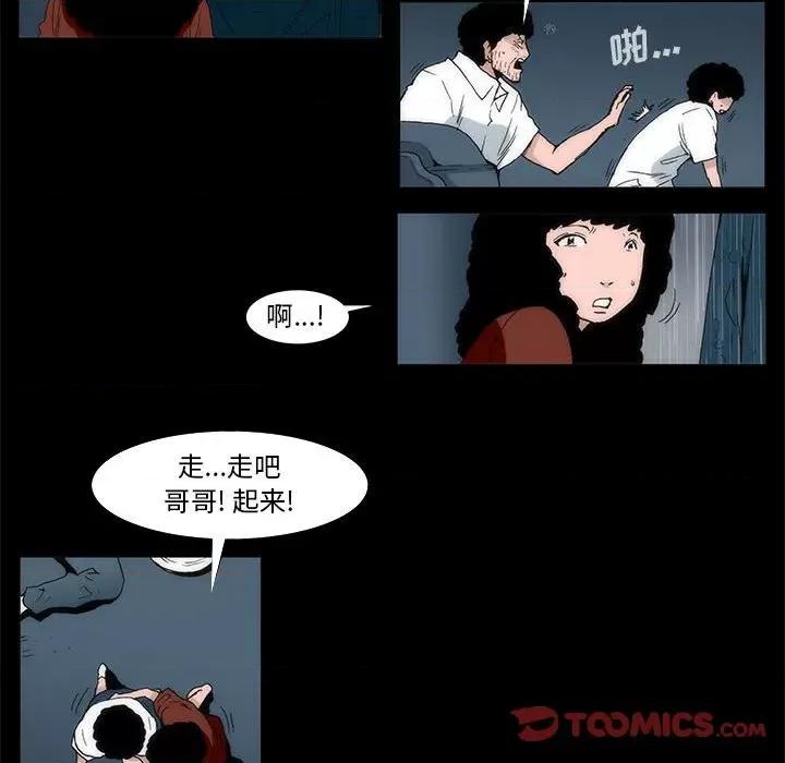 噬人雨 噬人雨-第 48 话 第22页