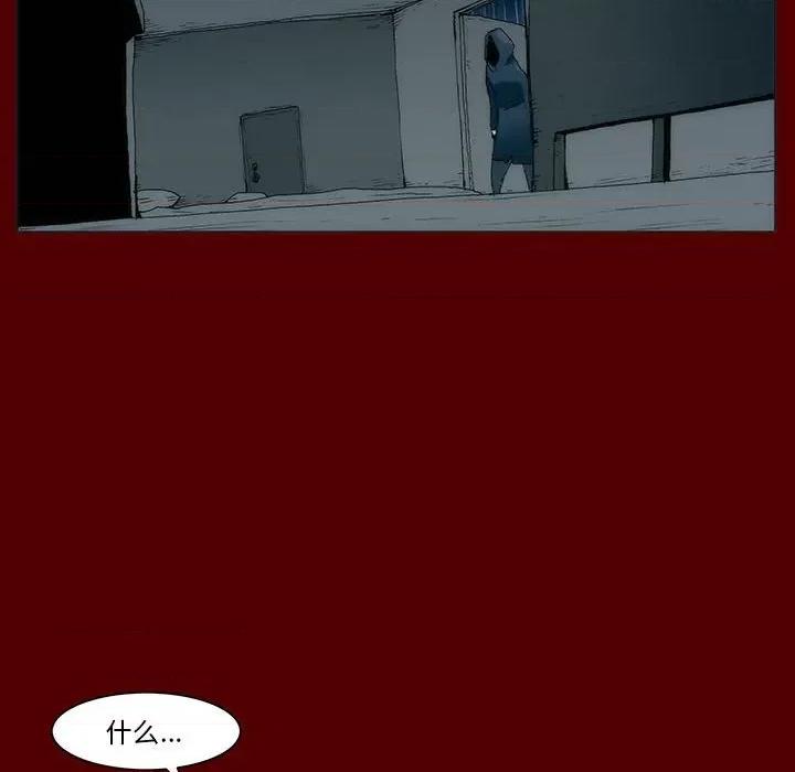 噬人雨 噬人雨-第 48 话 第33页