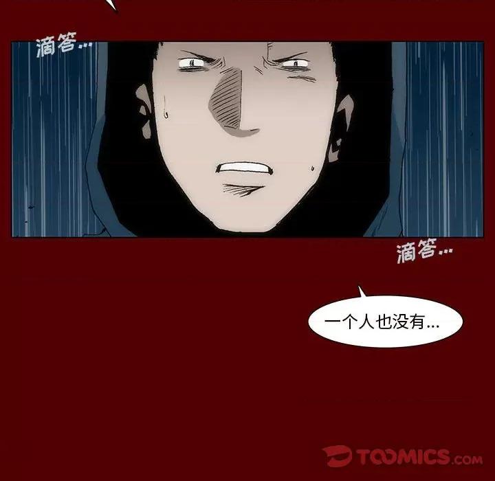 噬人雨 噬人雨-第 48 话 第34页