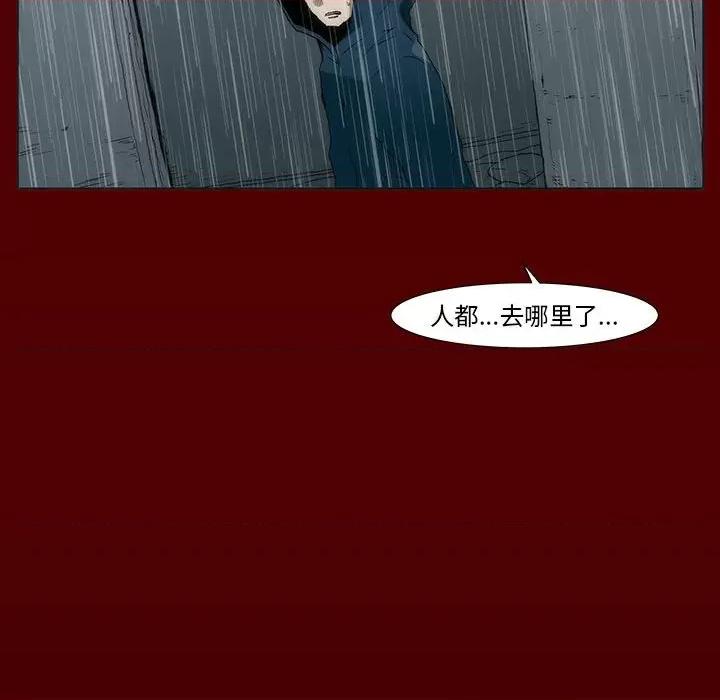 噬人雨 噬人雨-第 48 话 第36页
