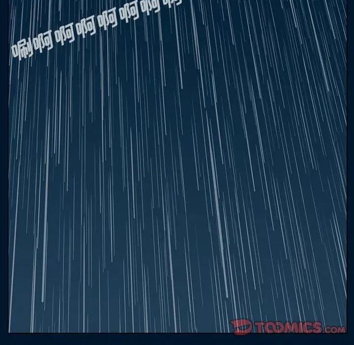噬人雨 噬人雨-第 48 话 第43页