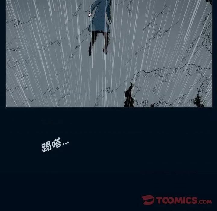 噬人雨 噬人雨-第 48 话 第46页