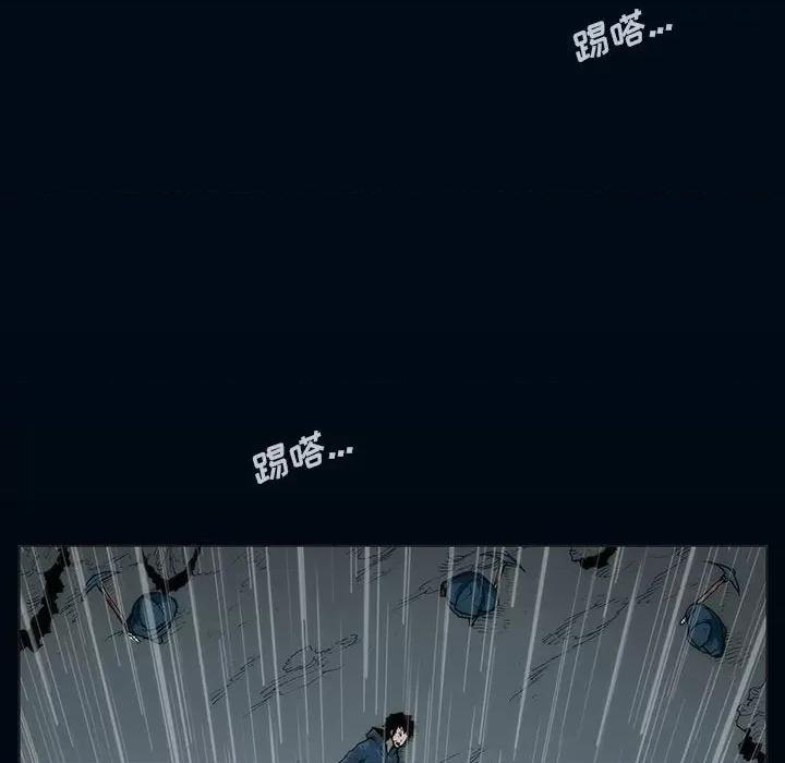 噬人雨 噬人雨-第 48 话 第47页
