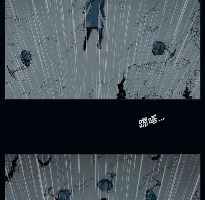 噬人雨 噬人雨-第 48 话 第48页