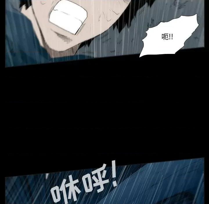 噬人雨 噬人雨-第 48 话 第57页