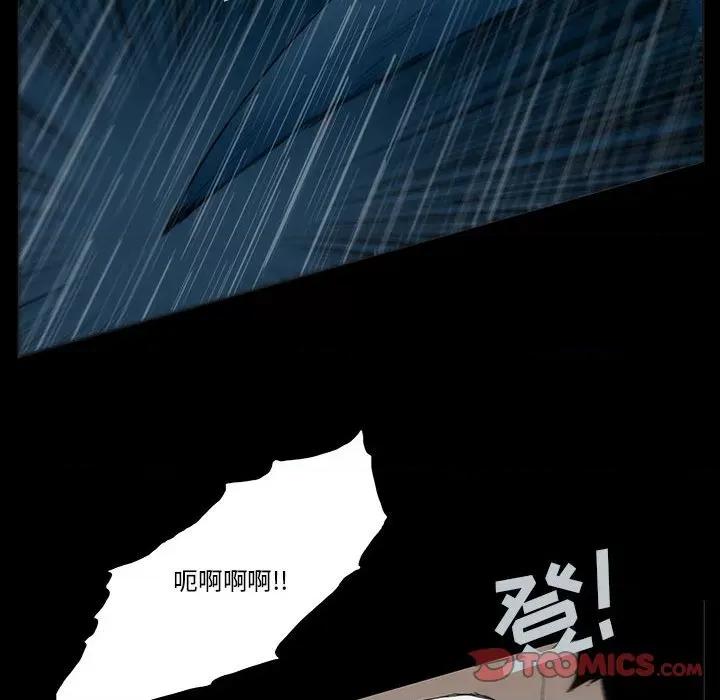 噬人雨 噬人雨-第 48 话 第58页