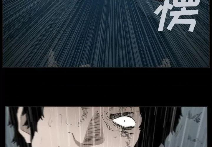 噬人雨 噬人雨-第 49 话 第4页