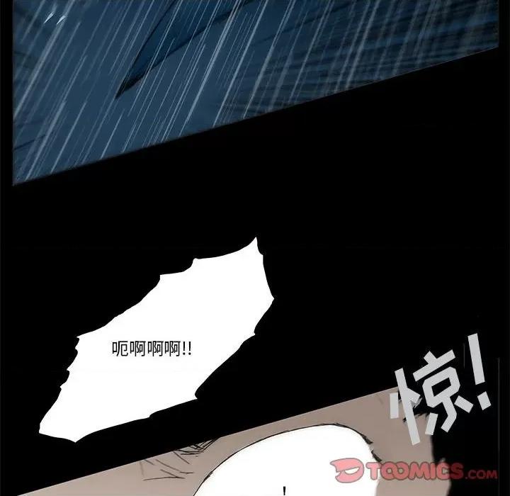 噬人雨 噬人雨-第 49 话 第6页