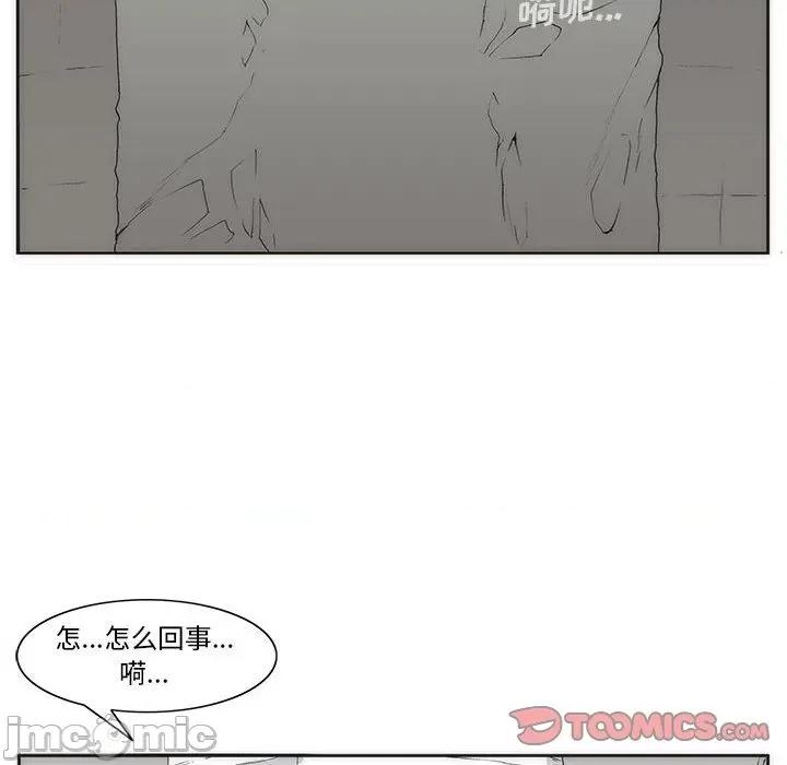噬人雨 噬人雨-第 49 话 第10页