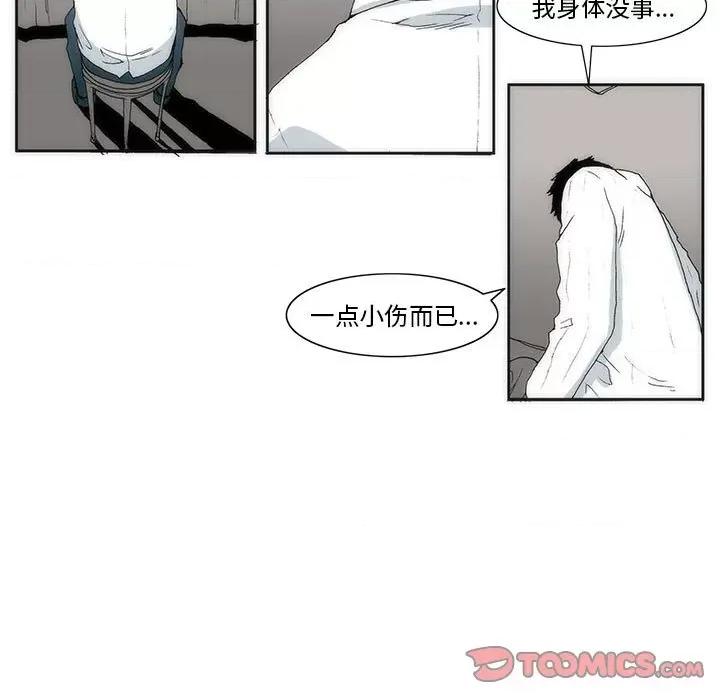 噬人雨 噬人雨-第 49 话 第26页