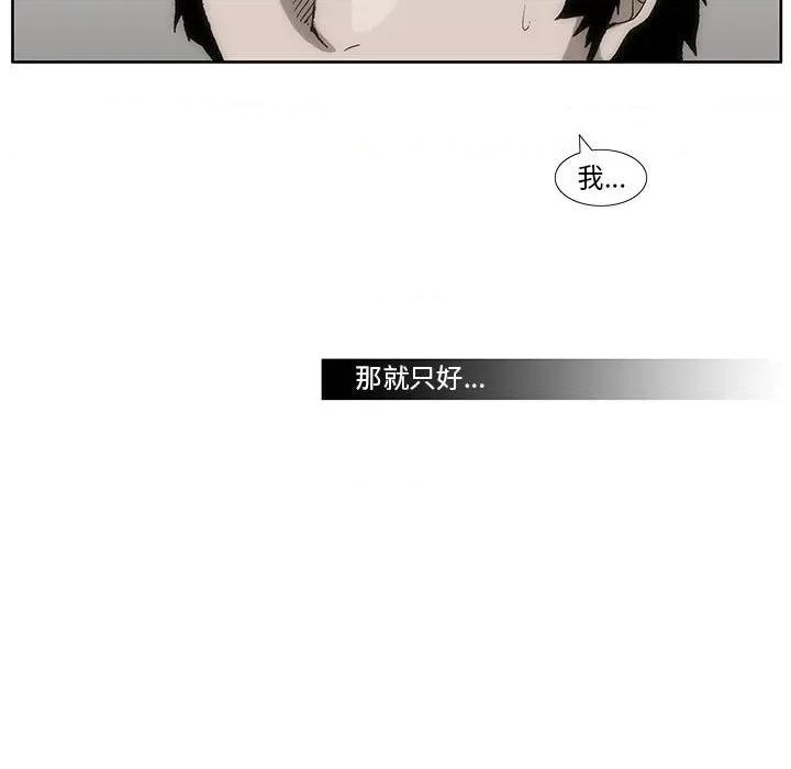 噬人雨 噬人雨-第 49 话 第33页