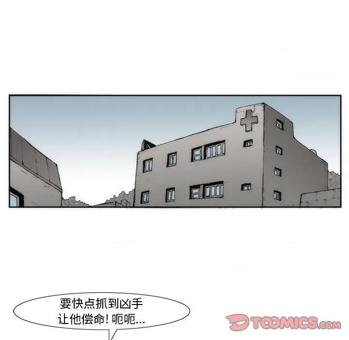 噬人雨 噬人雨-第 49 话 第34页