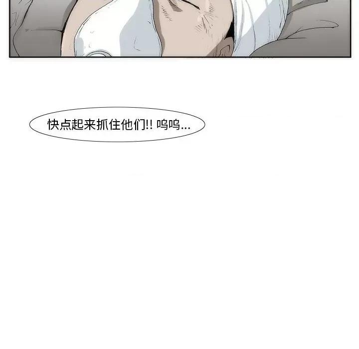 噬人雨 噬人雨-第 49 话 第36页