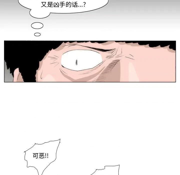 噬人雨 噬人雨-第 49 话 第47页