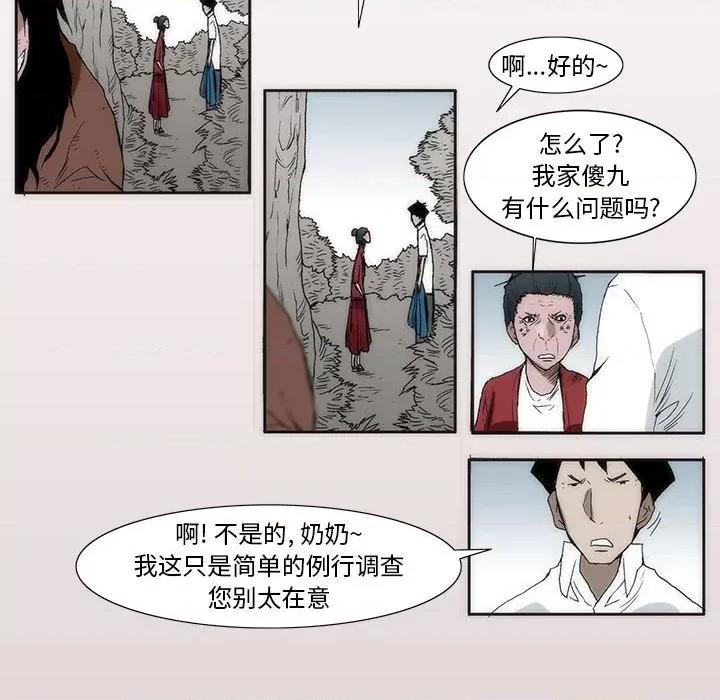 噬人雨 噬人雨-第 49 话 第52页