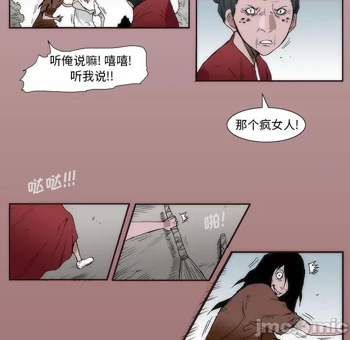 噬人雨 噬人雨-第 49 话 第55页