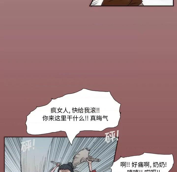 噬人雨 噬人雨-第 49 话 第56页