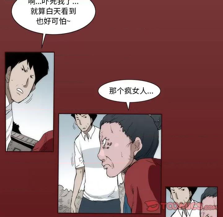 噬人雨 噬人雨-第 49 话 第58页