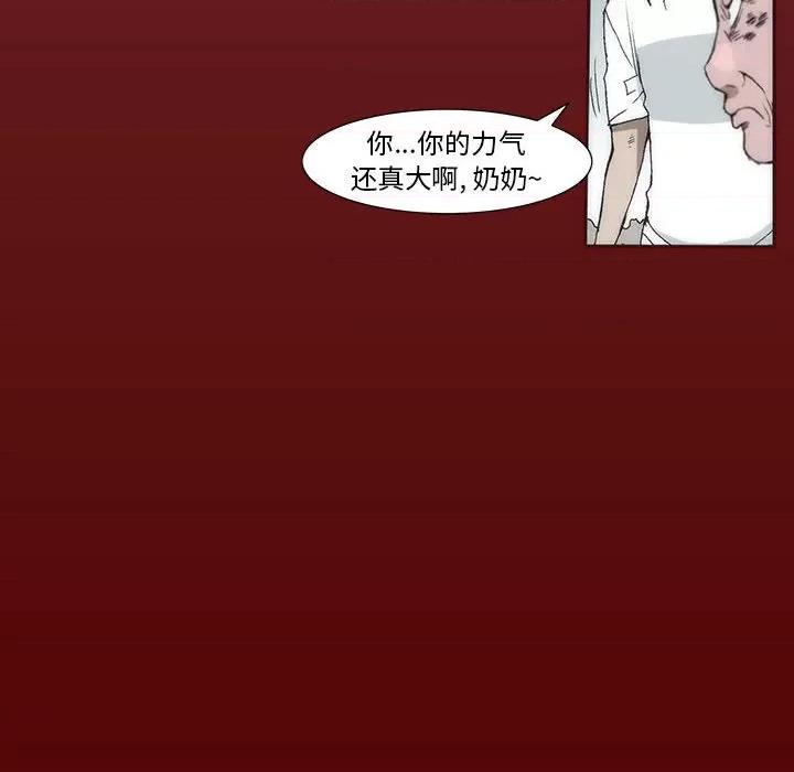 噬人雨 噬人雨-第 49 话 第59页