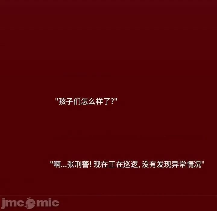 噬人雨 噬人雨-第 49 话 第60页