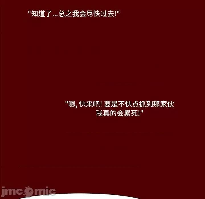 噬人雨 噬人雨-第 49 话 第65页