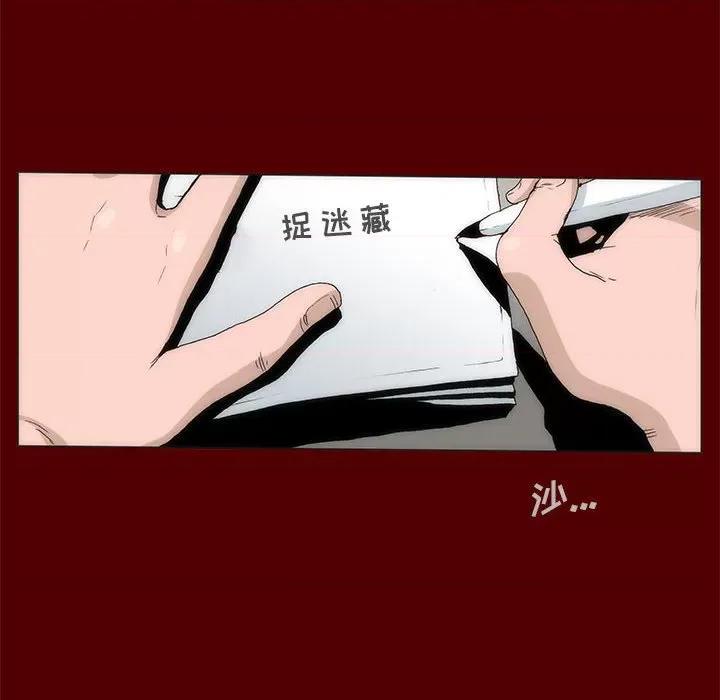 噬人雨 噬人雨-第 49 话 第69页