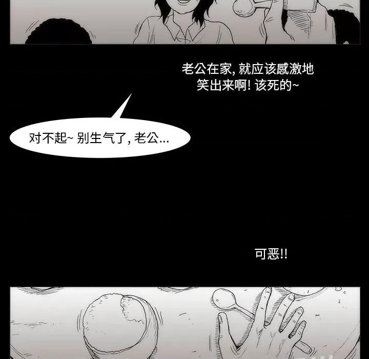 噬人雨 噬人雨-第 50 话 第29页