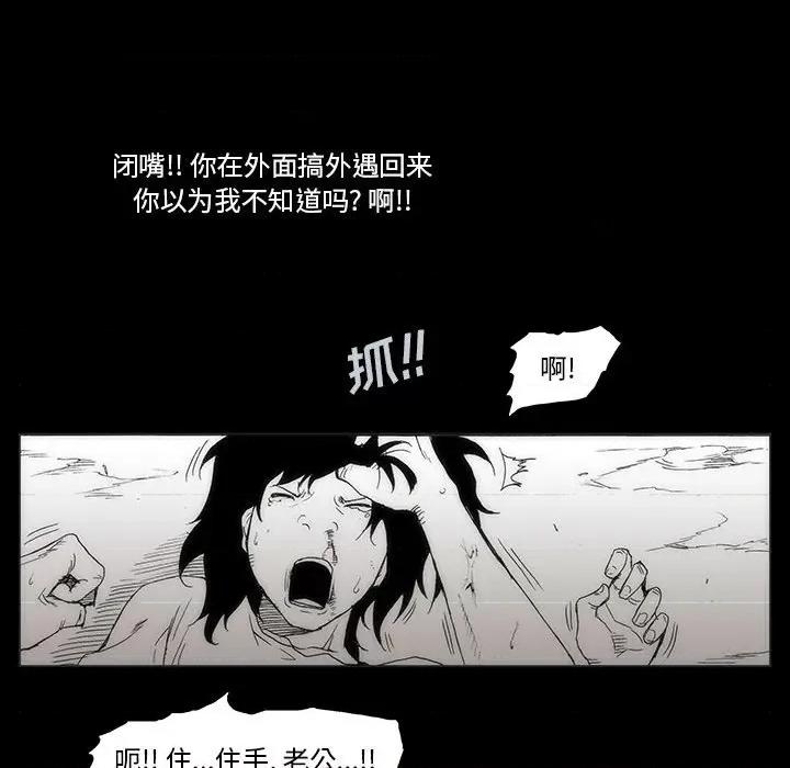 噬人雨 噬人雨-第 50 话 第33页