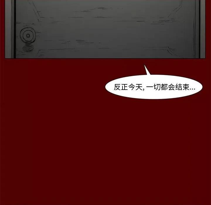 噬人雨 噬人雨-第 50 话 第77页