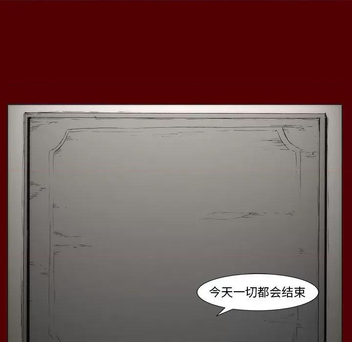 噬人雨 噬人雨-第 50 话 第79页