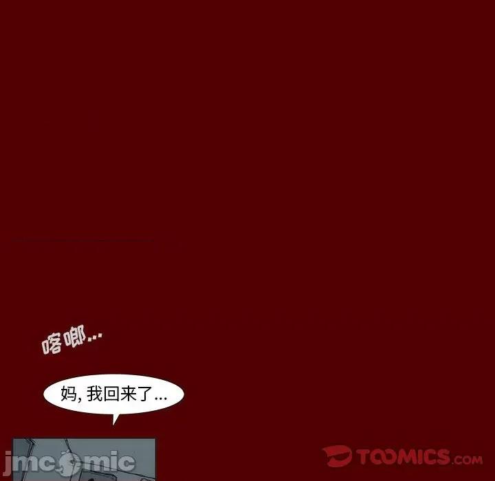 噬人雨 噬人雨-第 51 话 第10页