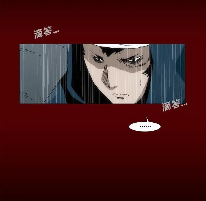 噬人雨 噬人雨-第 51 话 第29页