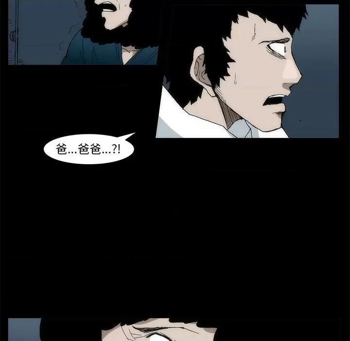 噬人雨 噬人雨-第 51 话 第32页