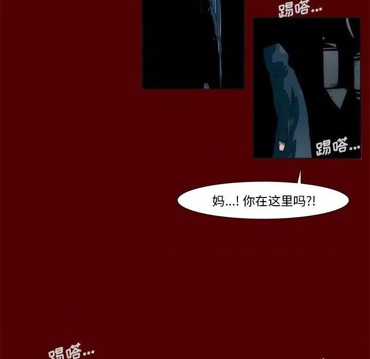 噬人雨 噬人雨-第 51 话 第36页