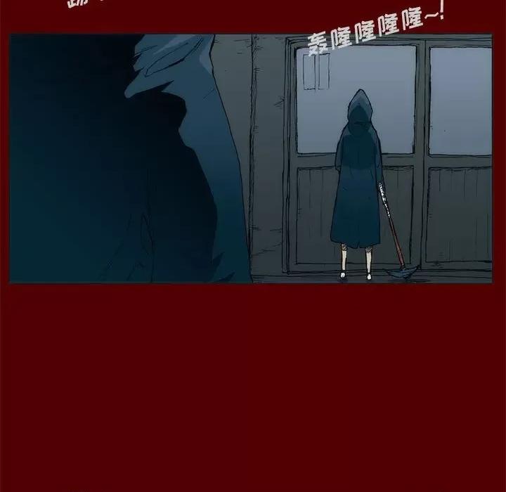 噬人雨 噬人雨-第 51 话 第37页