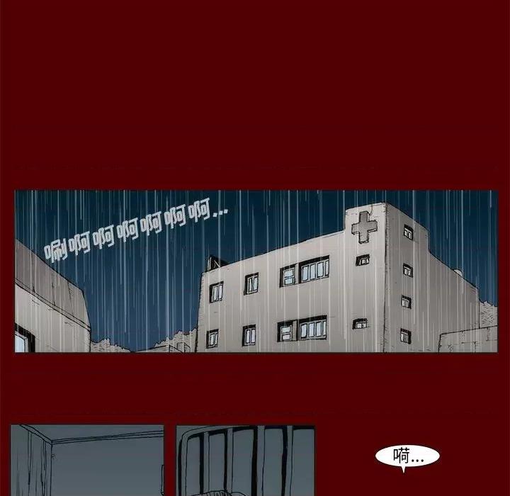 噬人雨 噬人雨-第 51 话 第39页