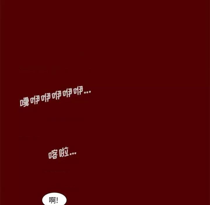 噬人雨 噬人雨-第 51 话 第43页
