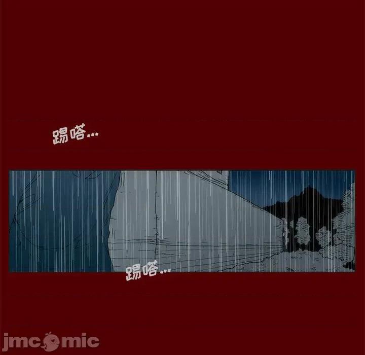 噬人雨 噬人雨-第 51 话 第45页